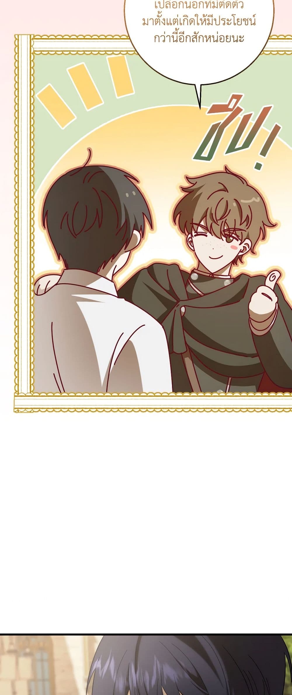 My Dear Tyrant page 15