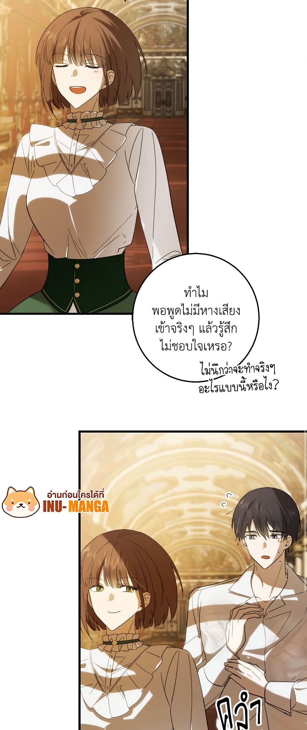 My Dear Tyrant page 31