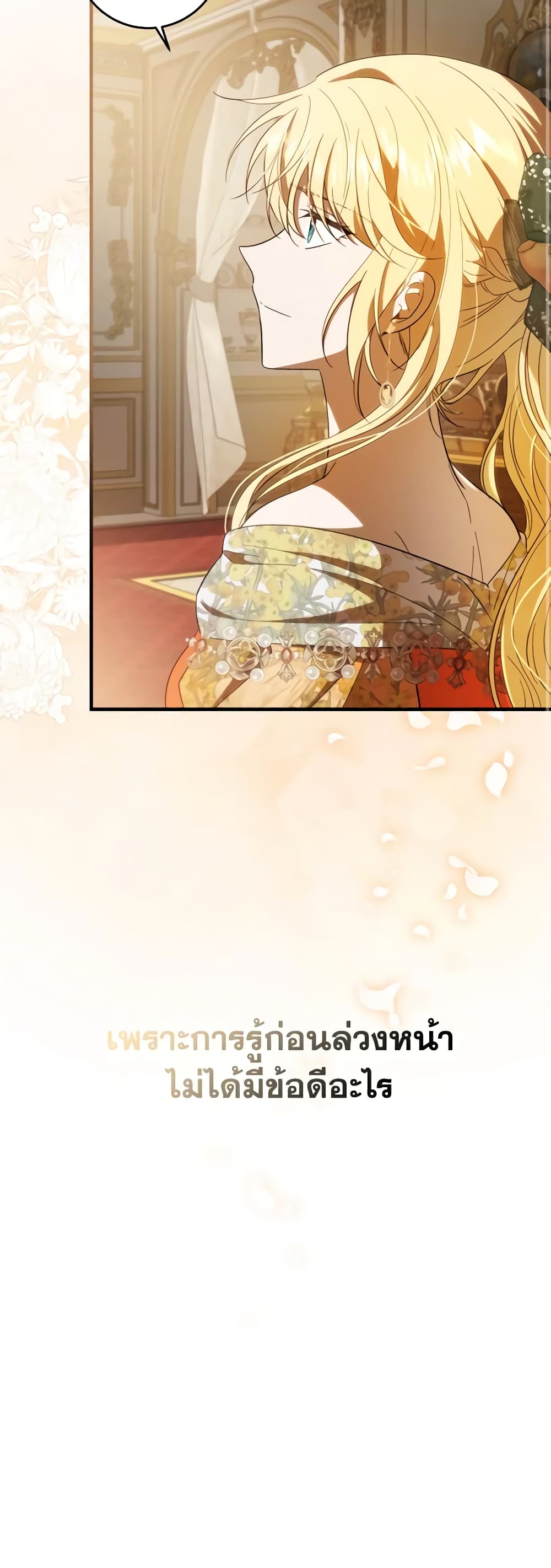 My Dear Tyrant page 9
