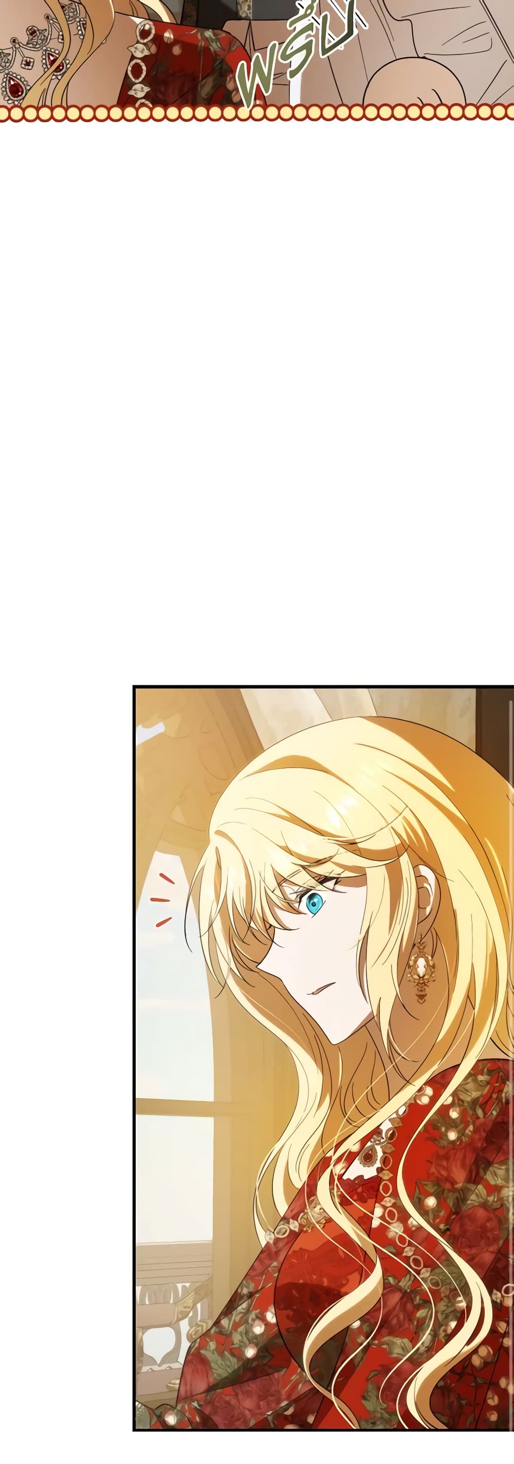 My Dear Tyrant page 16