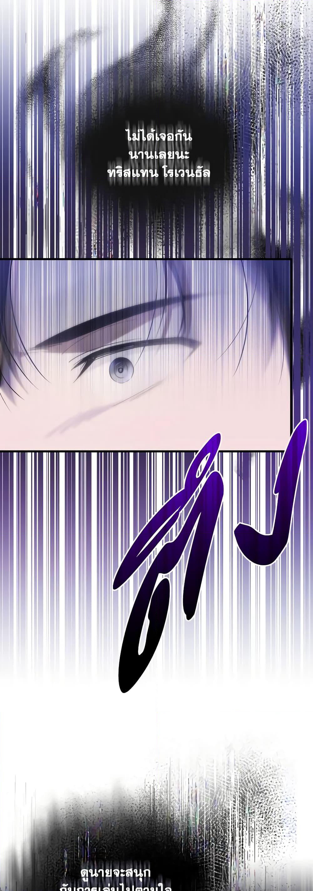 My Dear Tyrant page 34