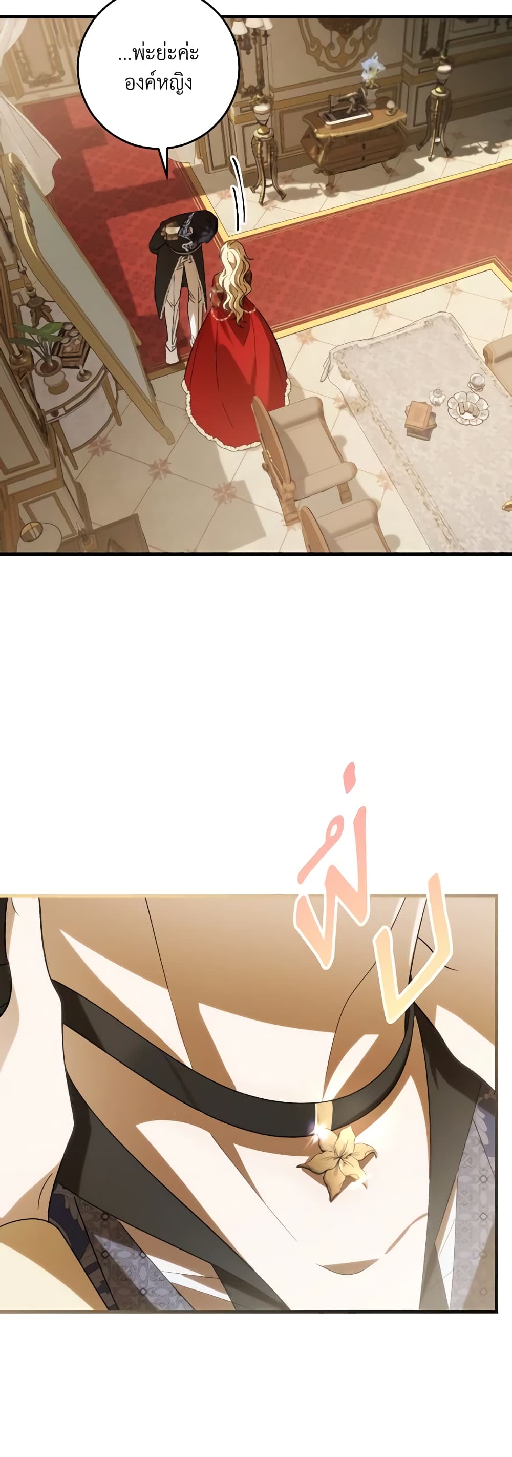 My Dear Tyrant page 38