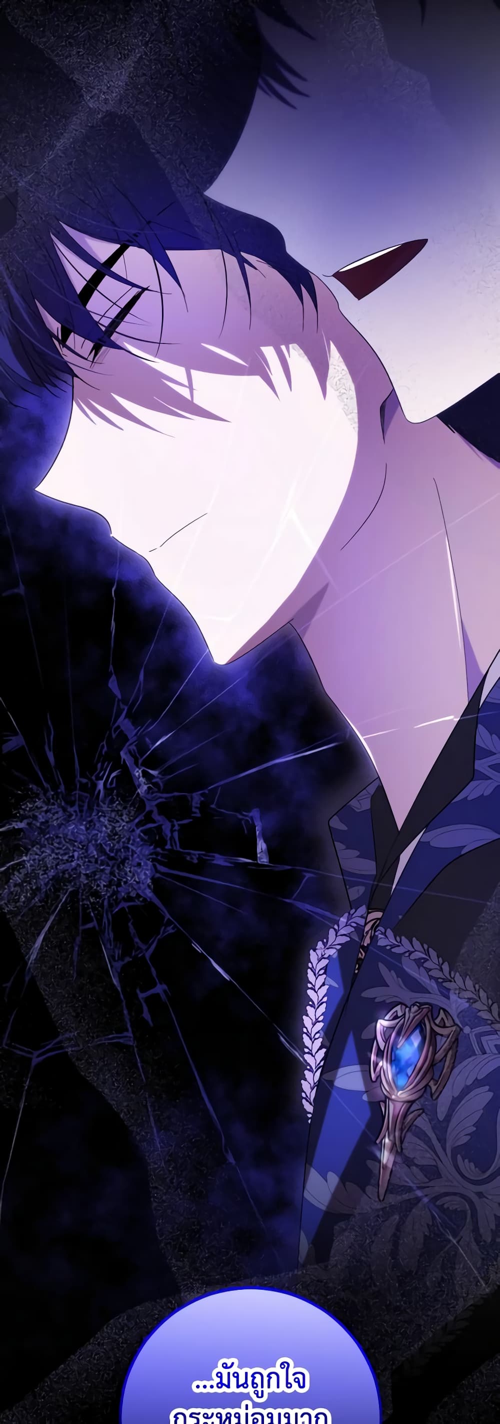 My Dear Tyrant page 42