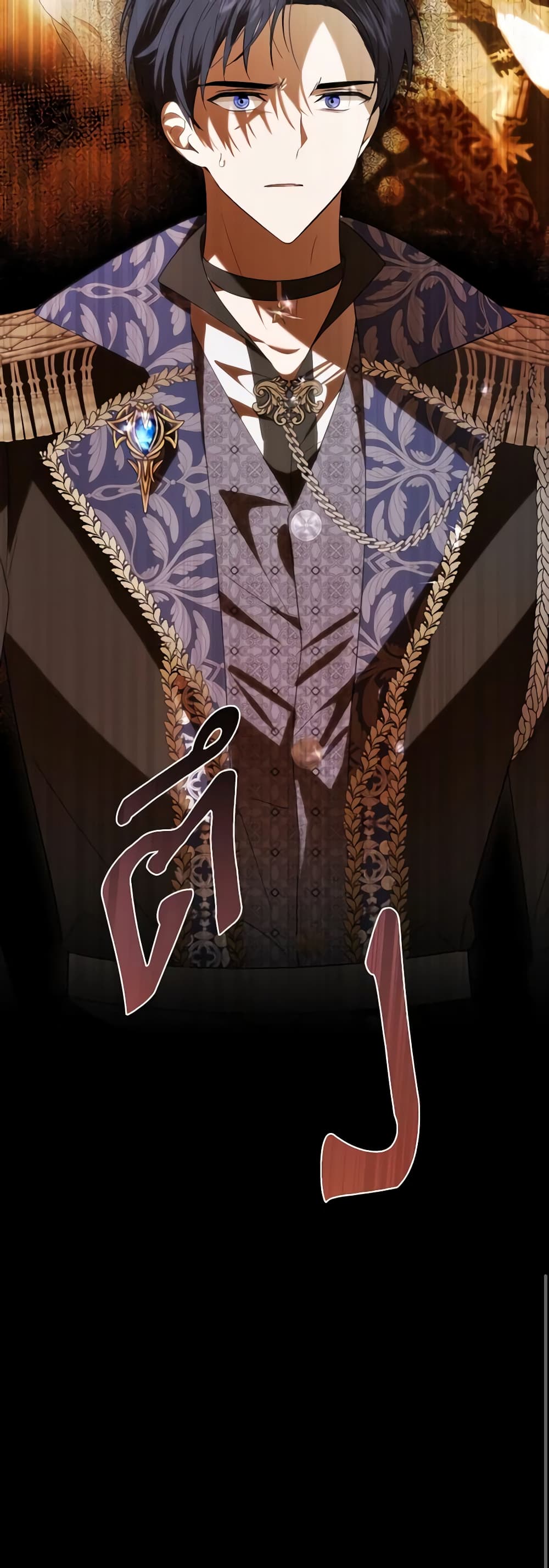 My Dear Tyrant page 51