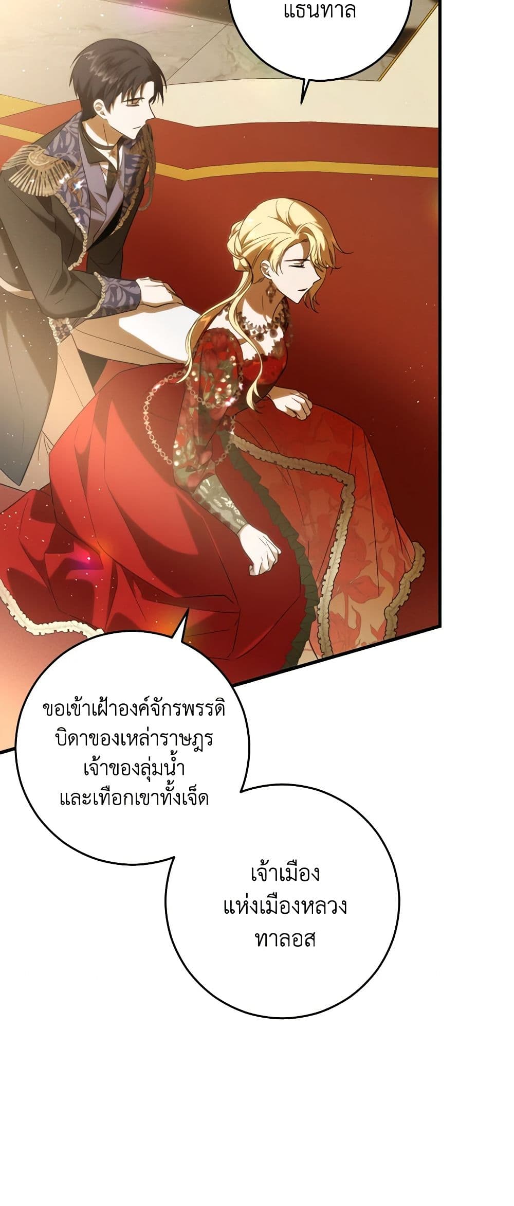 My Dear Tyrant page 10