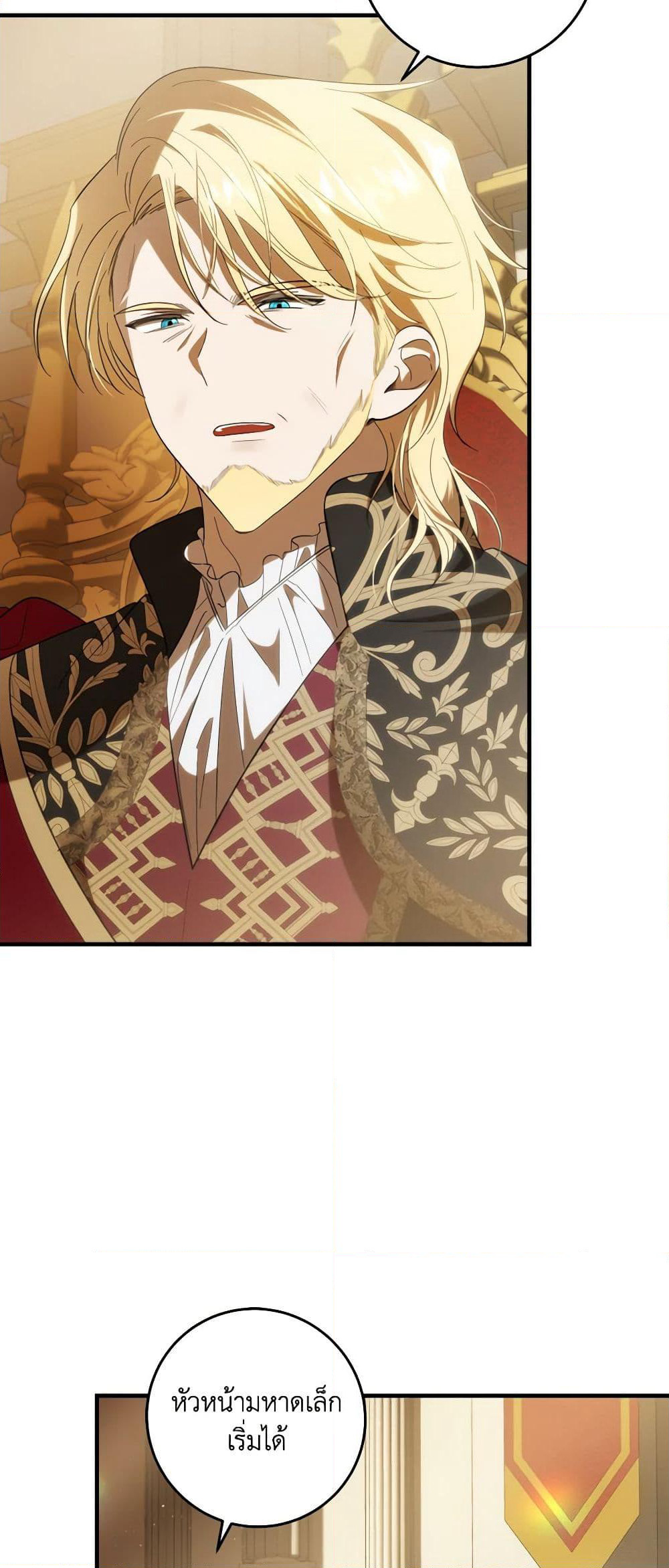 My Dear Tyrant page 12