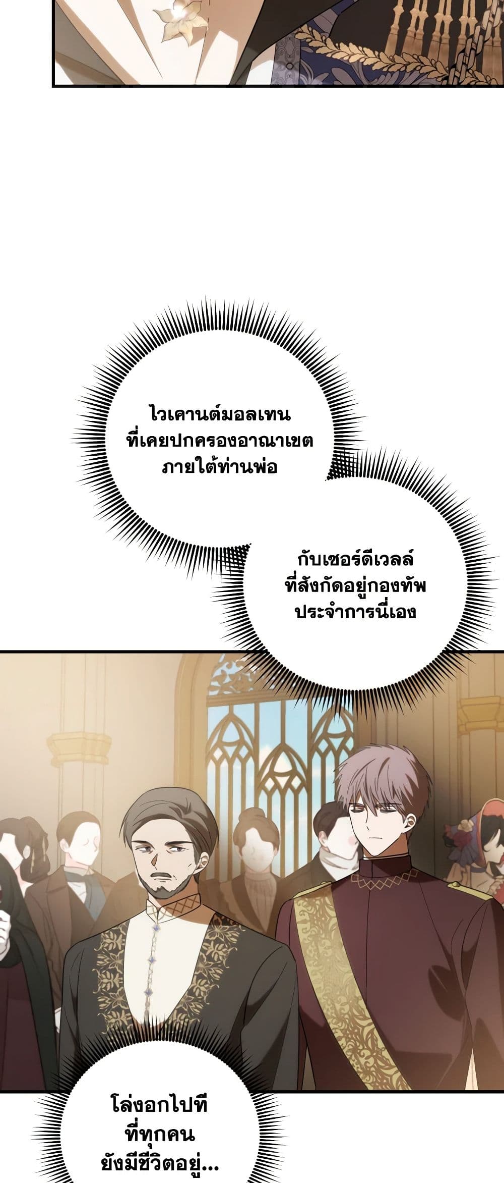 My Dear Tyrant page 16