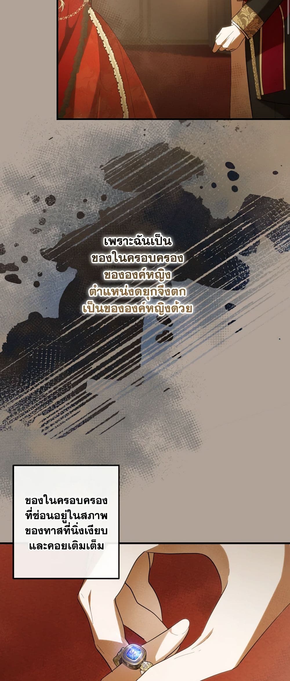 My Dear Tyrant page 22
