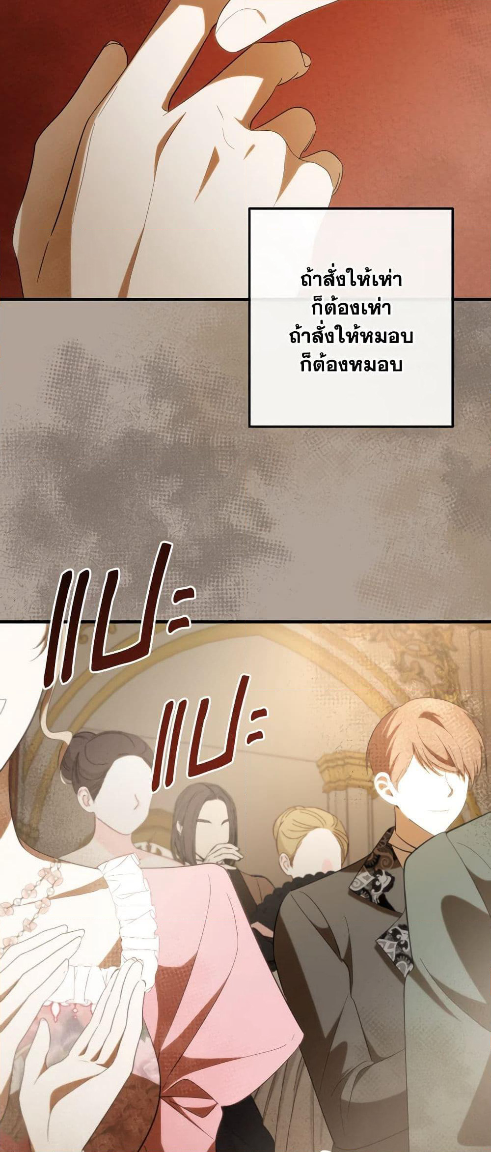My Dear Tyrant page 23