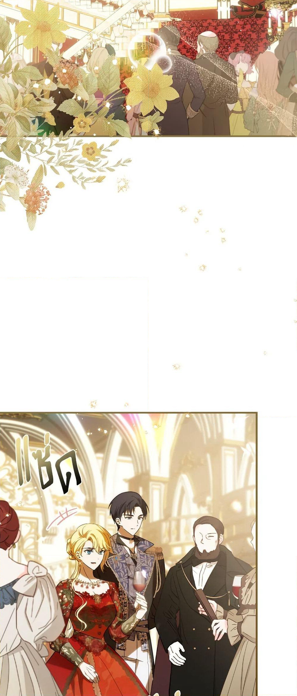 My Dear Tyrant page 26