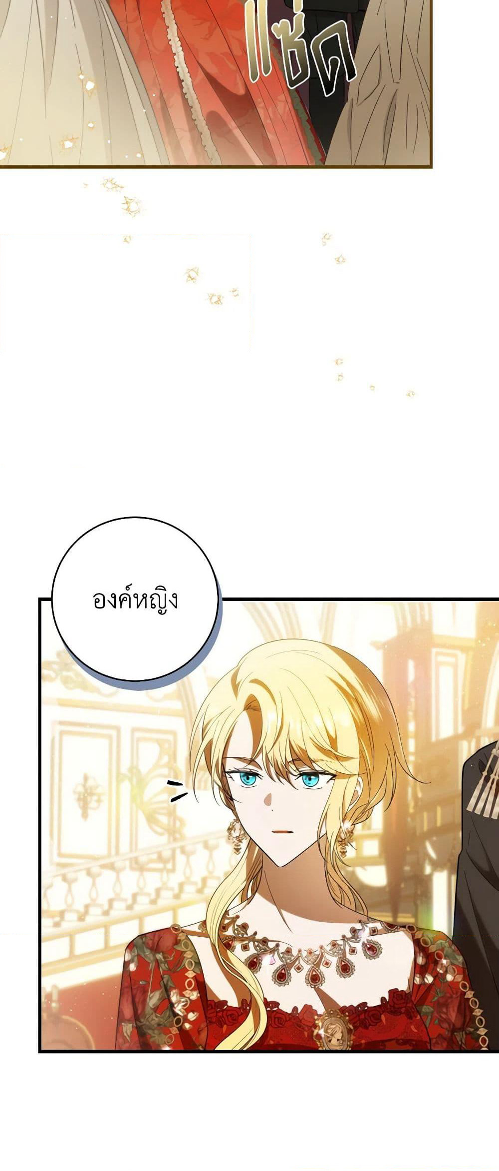My Dear Tyrant page 27