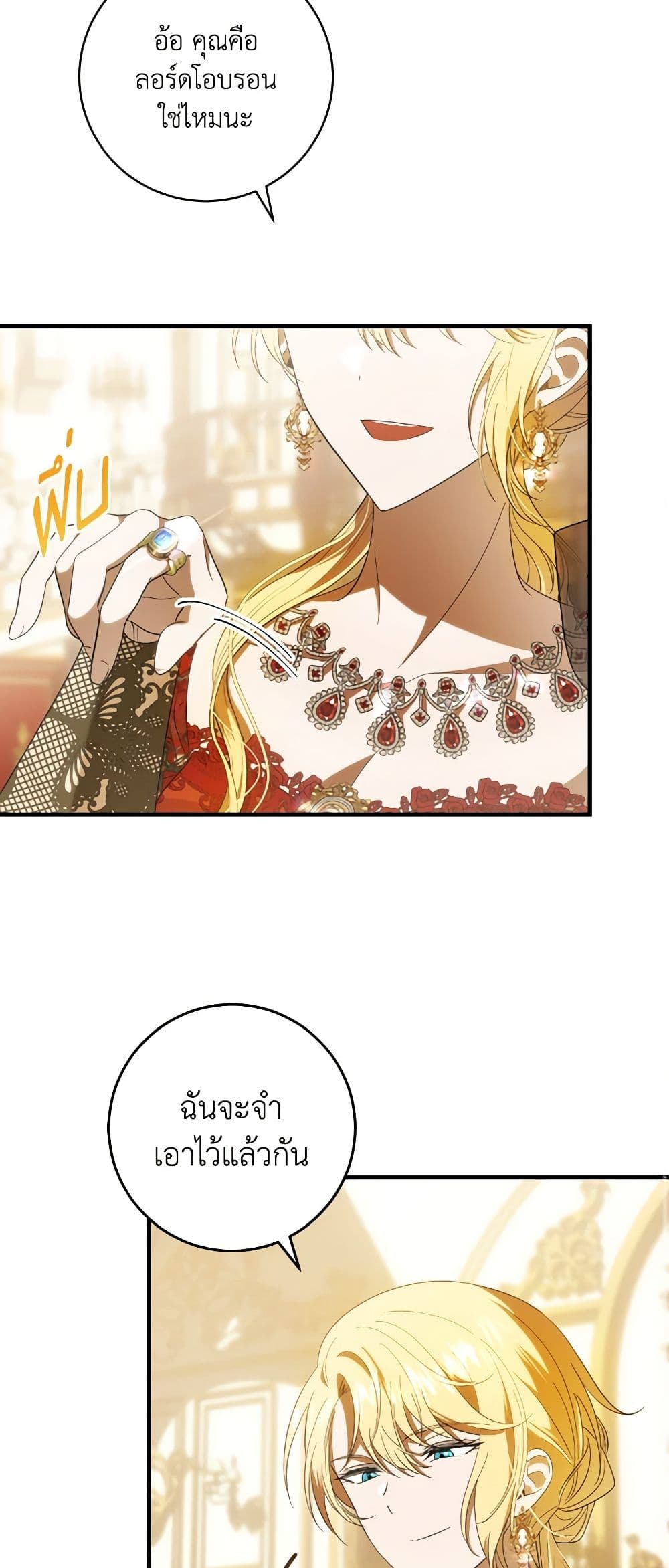 My Dear Tyrant page 30