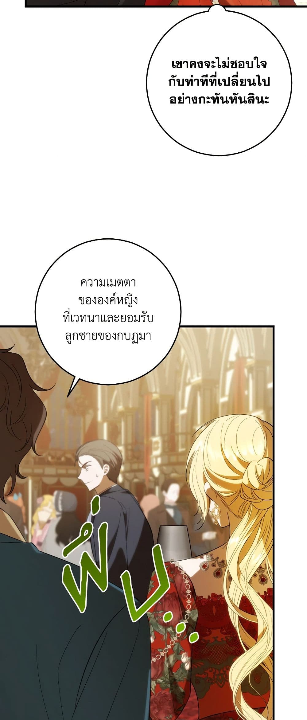 My Dear Tyrant page 33