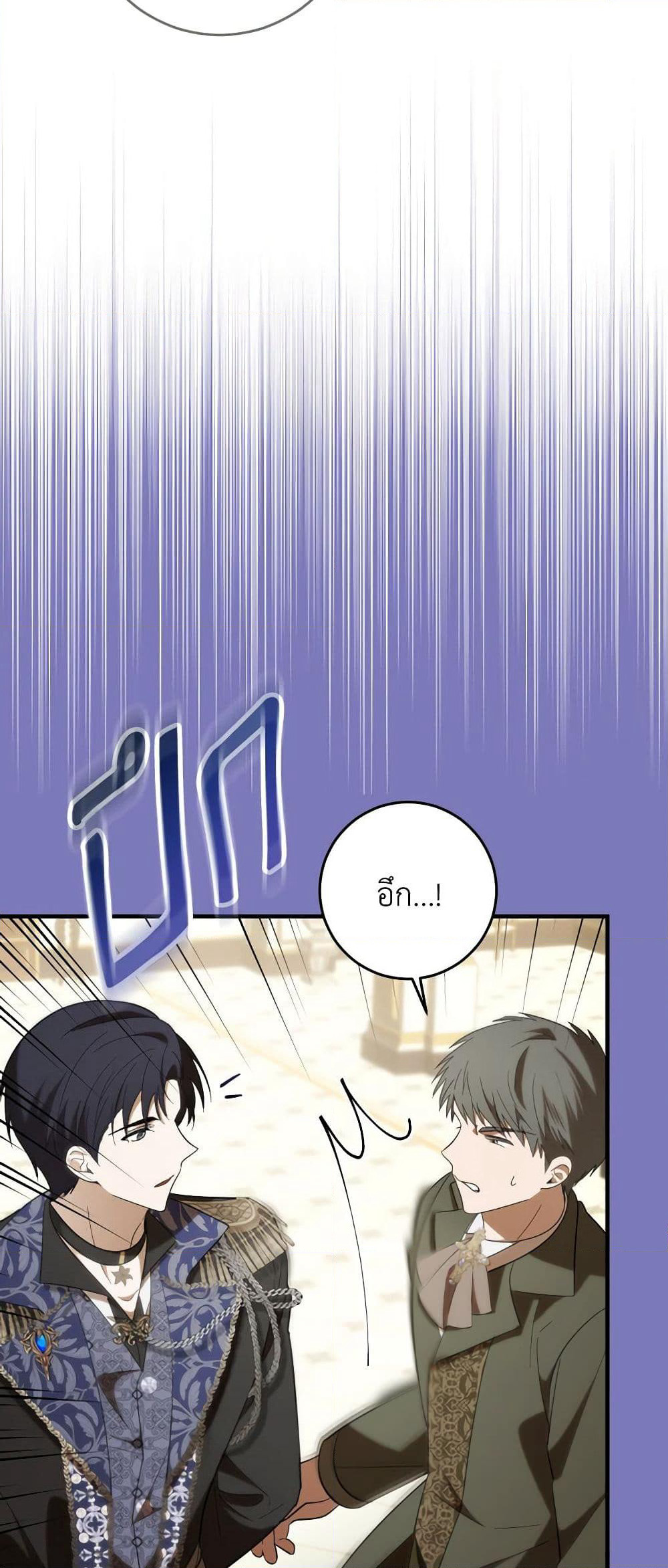 My Dear Tyrant page 37