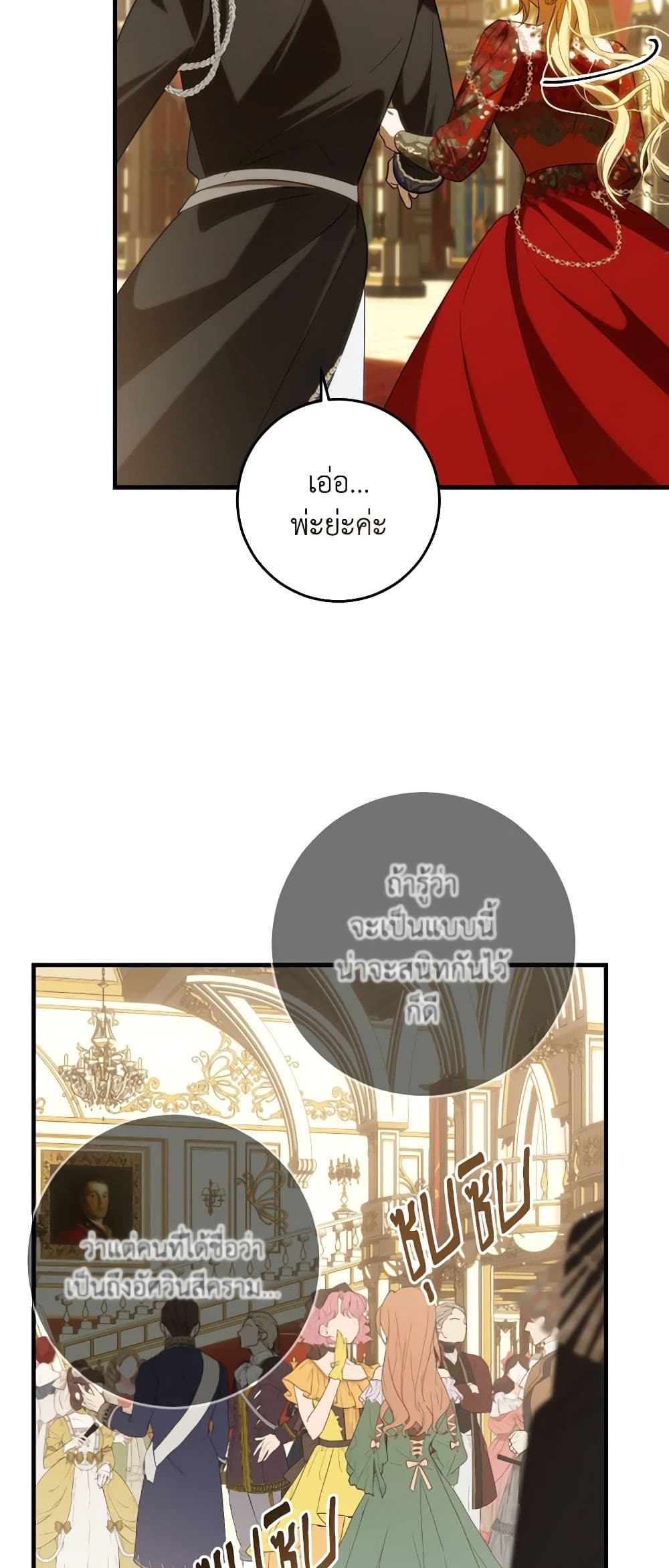 My Dear Tyrant page 46