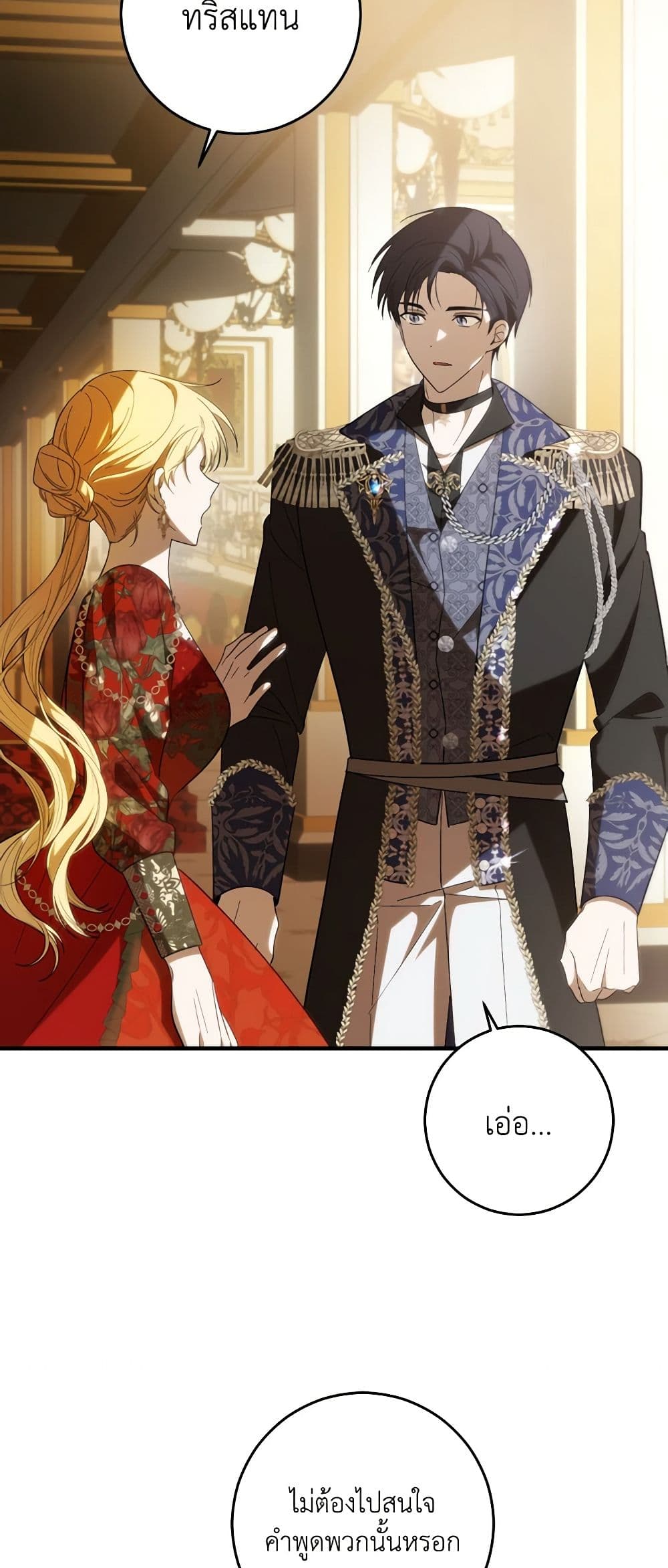 My Dear Tyrant page 50
