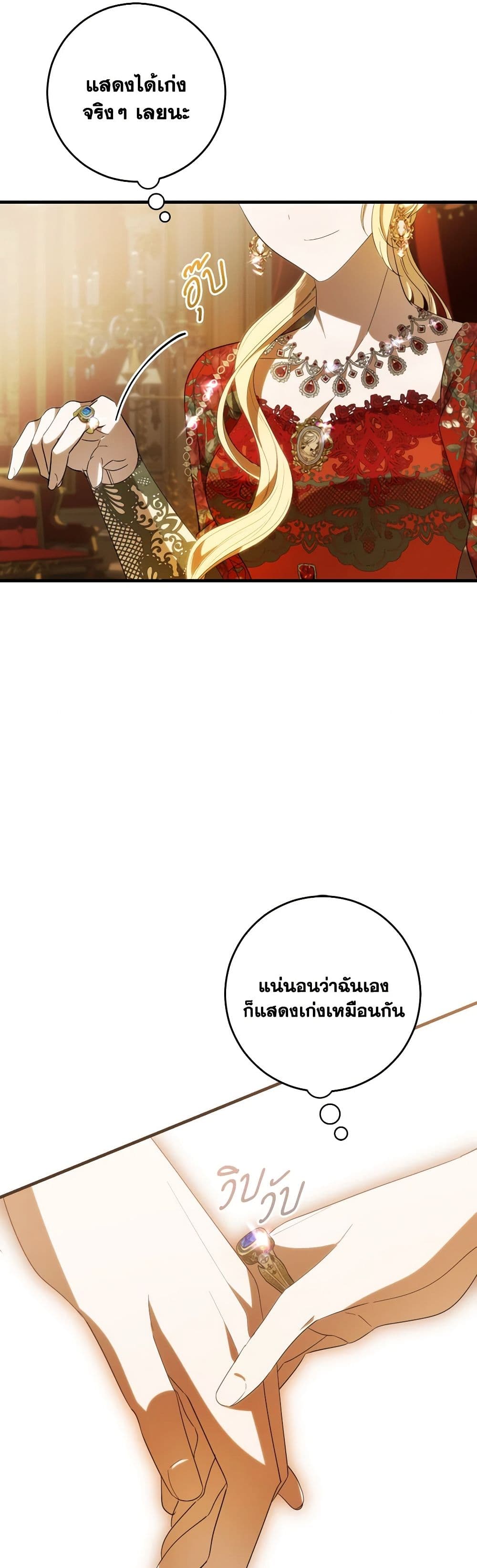 My Dear Tyrant page 5