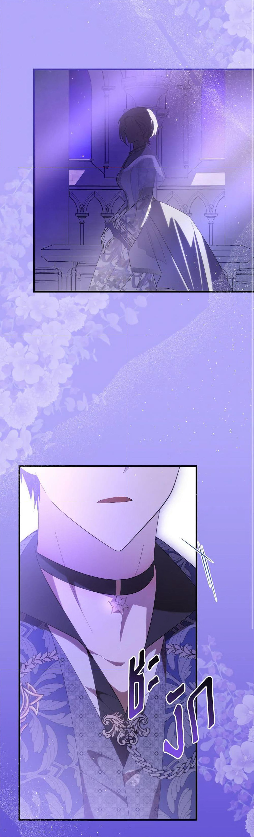 My Dear Tyrant page 36