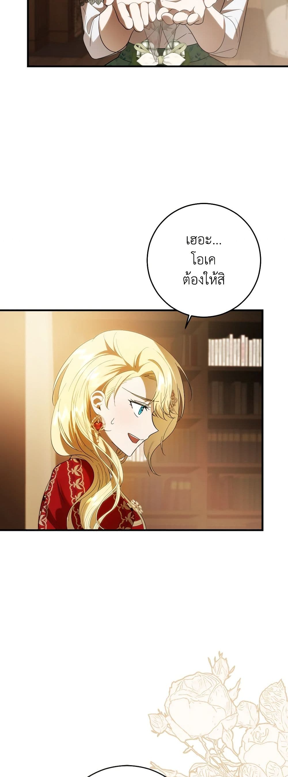 My Dear Tyrant page 40