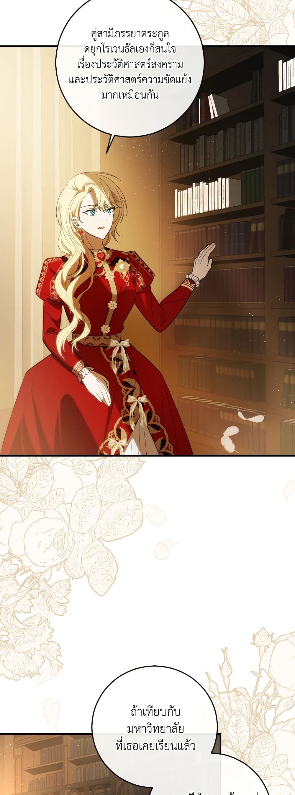 My Dear Tyrant page 41
