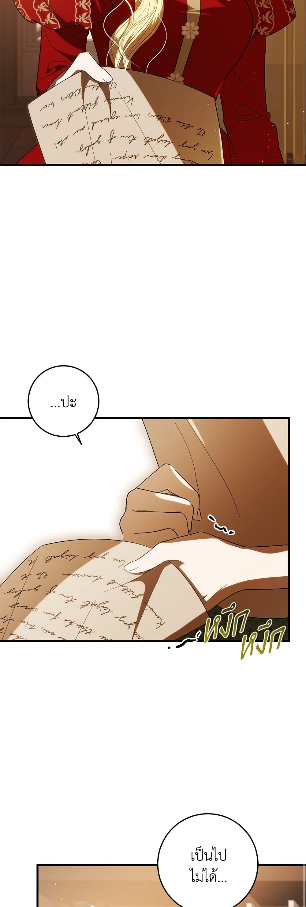 My Dear Tyrant page 9