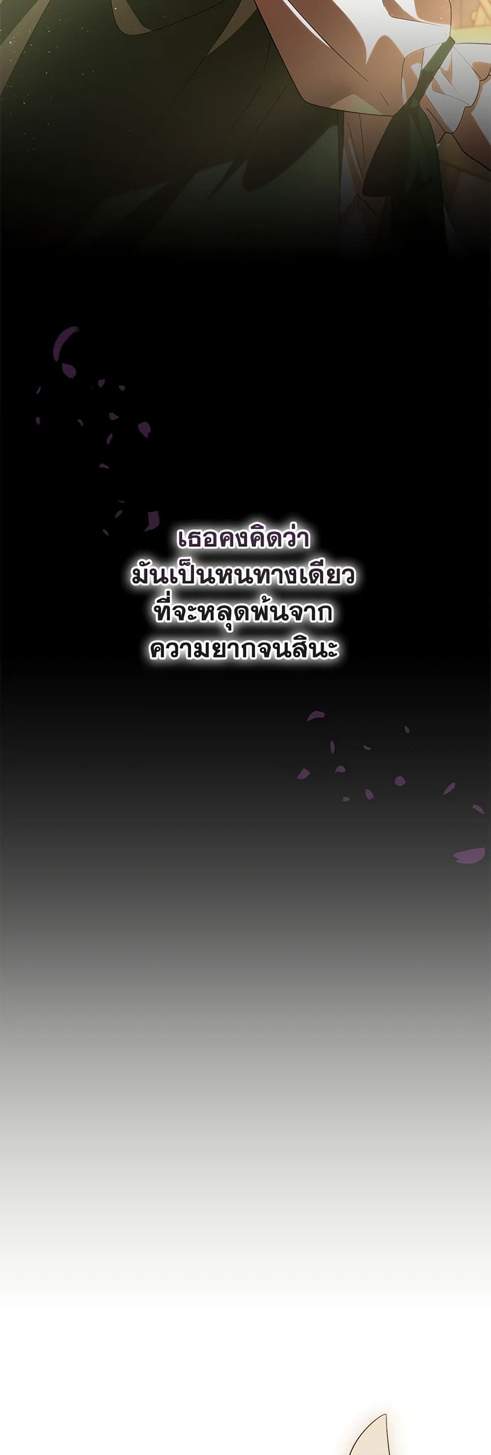 My Dear Tyrant page 14