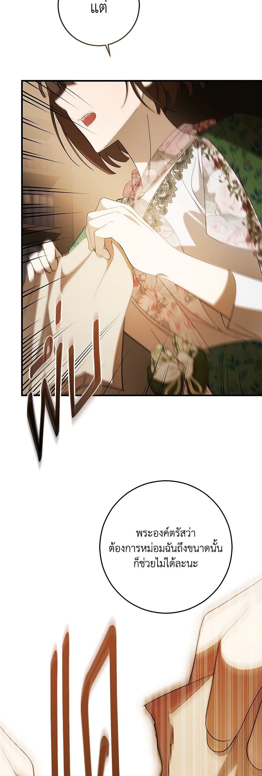 My Dear Tyrant page 35
