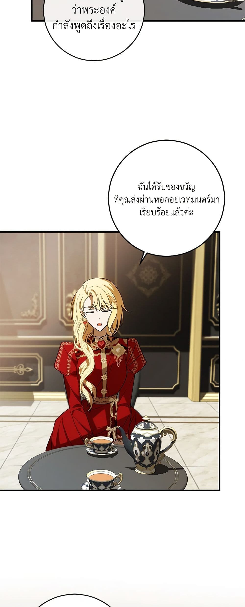 My Dear Tyrant page 6