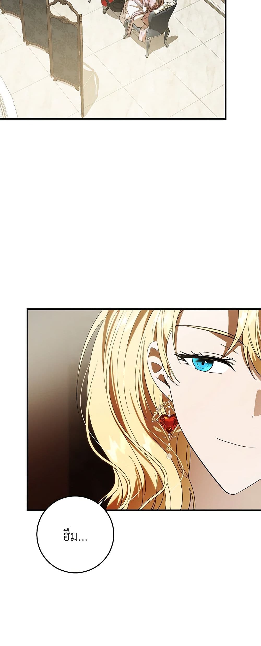 My Dear Tyrant page 14