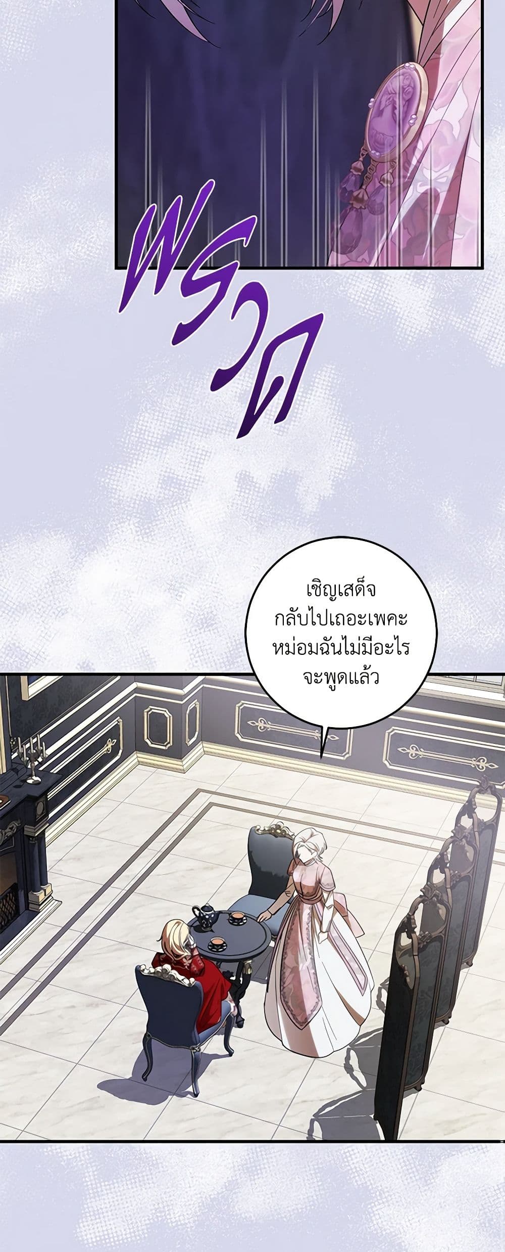 My Dear Tyrant page 20