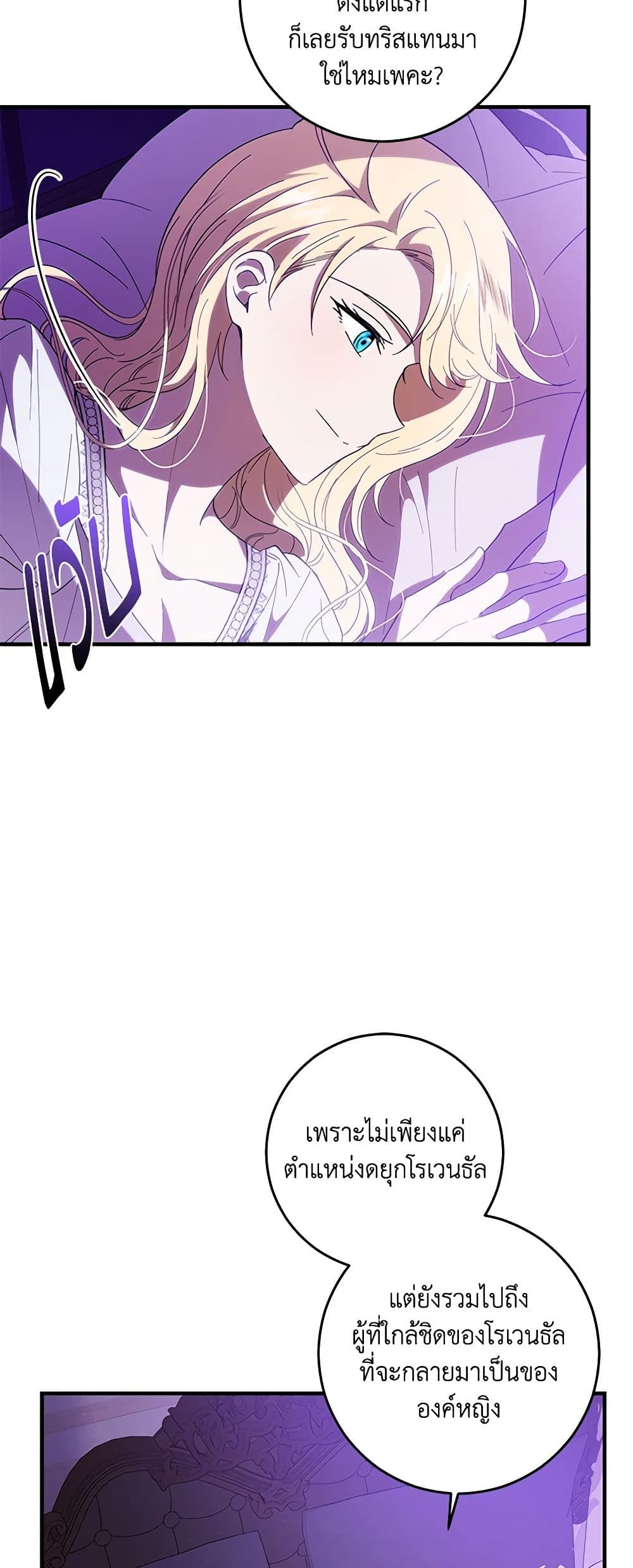 My Dear Tyrant page 33