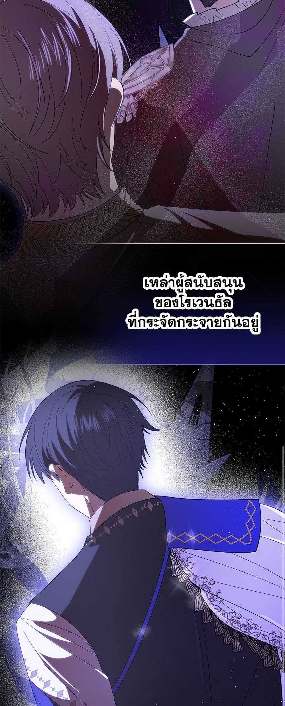 My Dear Tyrant page 38