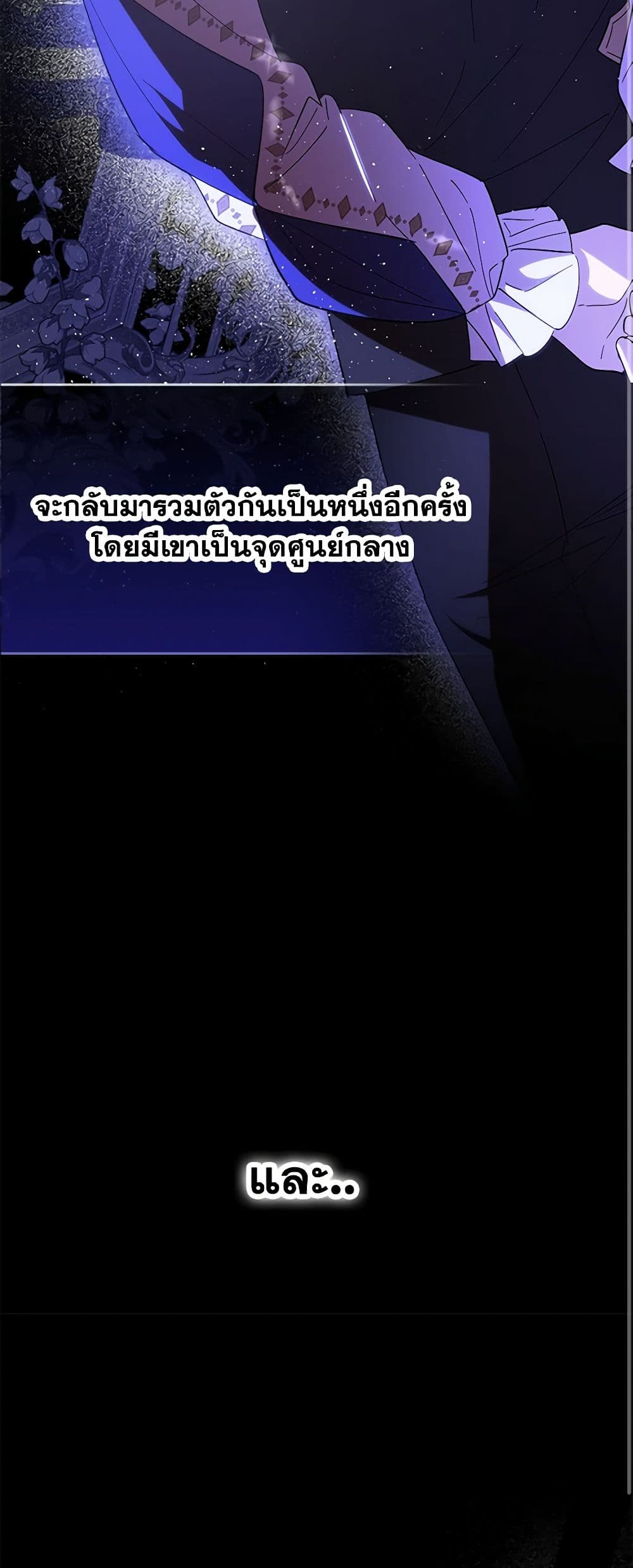 My Dear Tyrant page 39