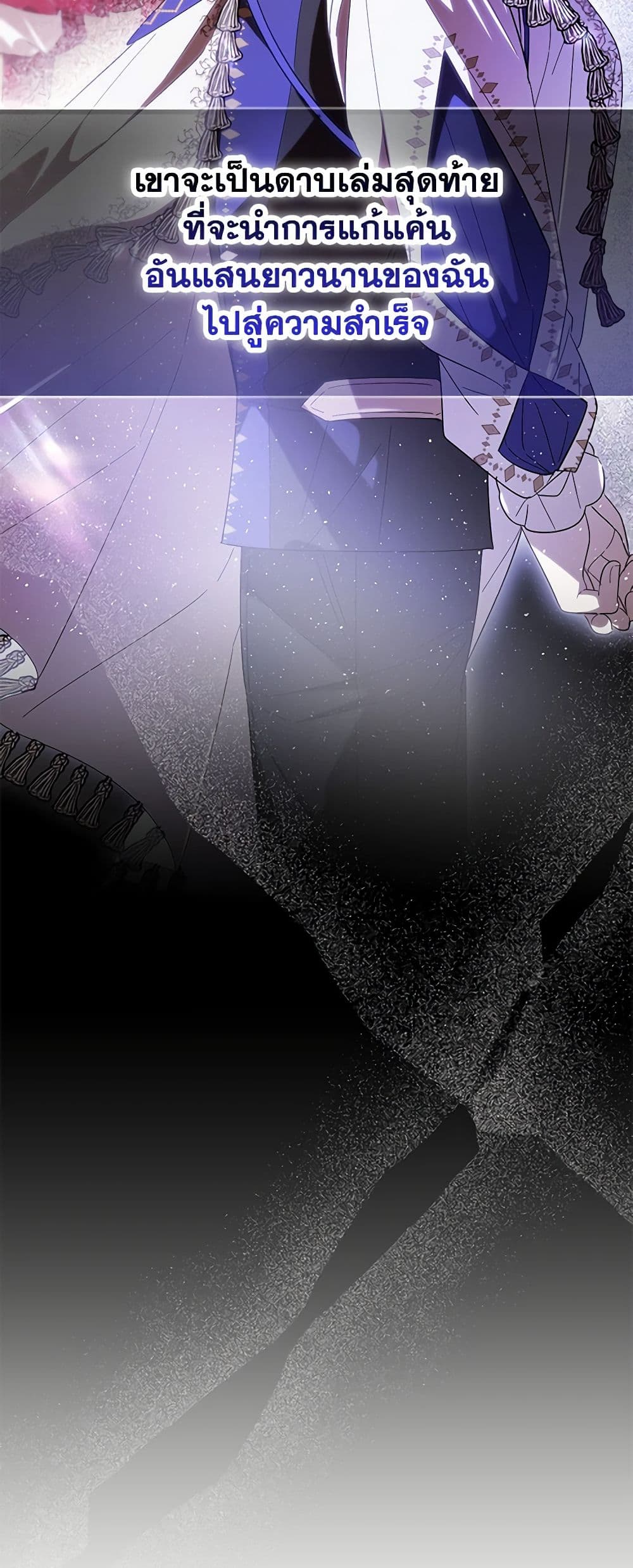My Dear Tyrant page 41