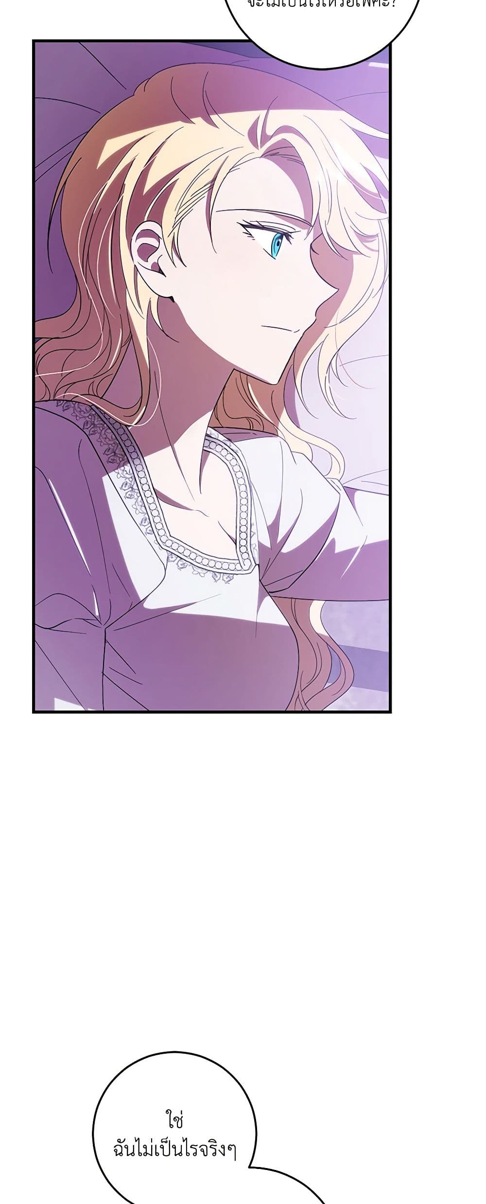 My Dear Tyrant page 43