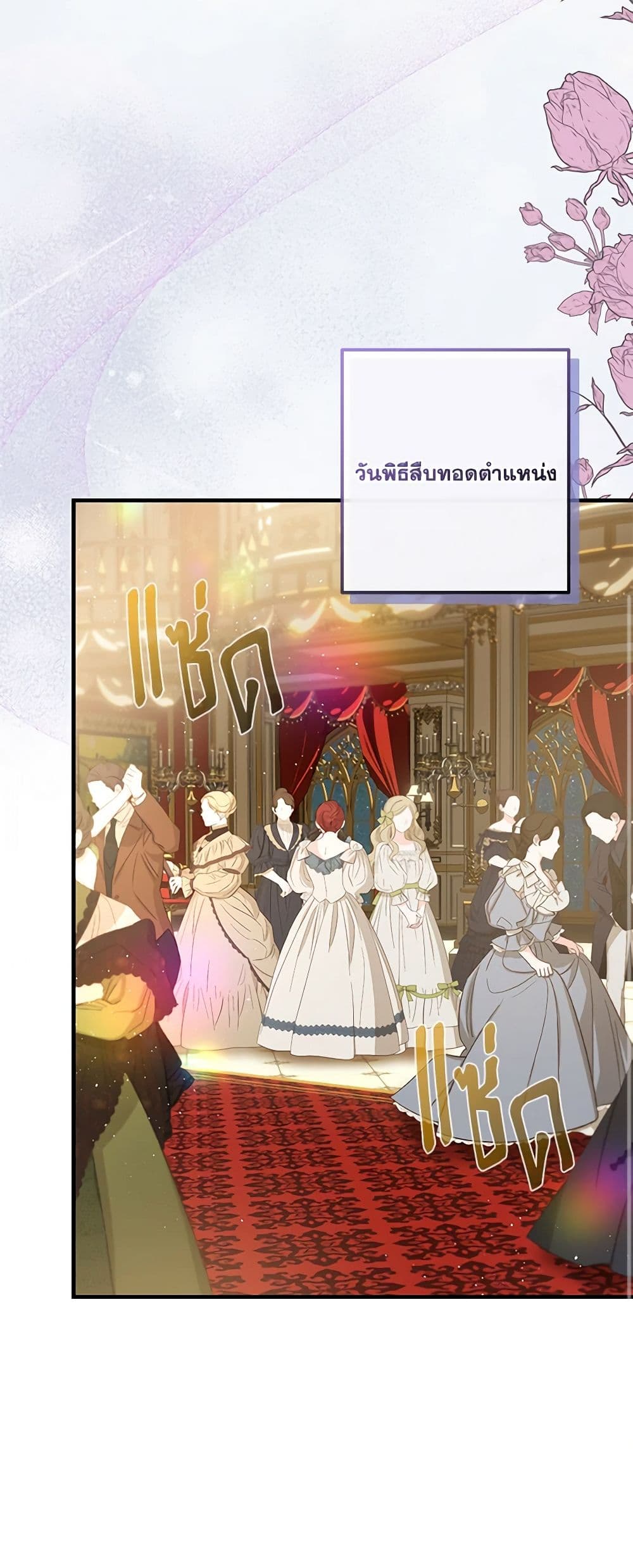 My Dear Tyrant page 46