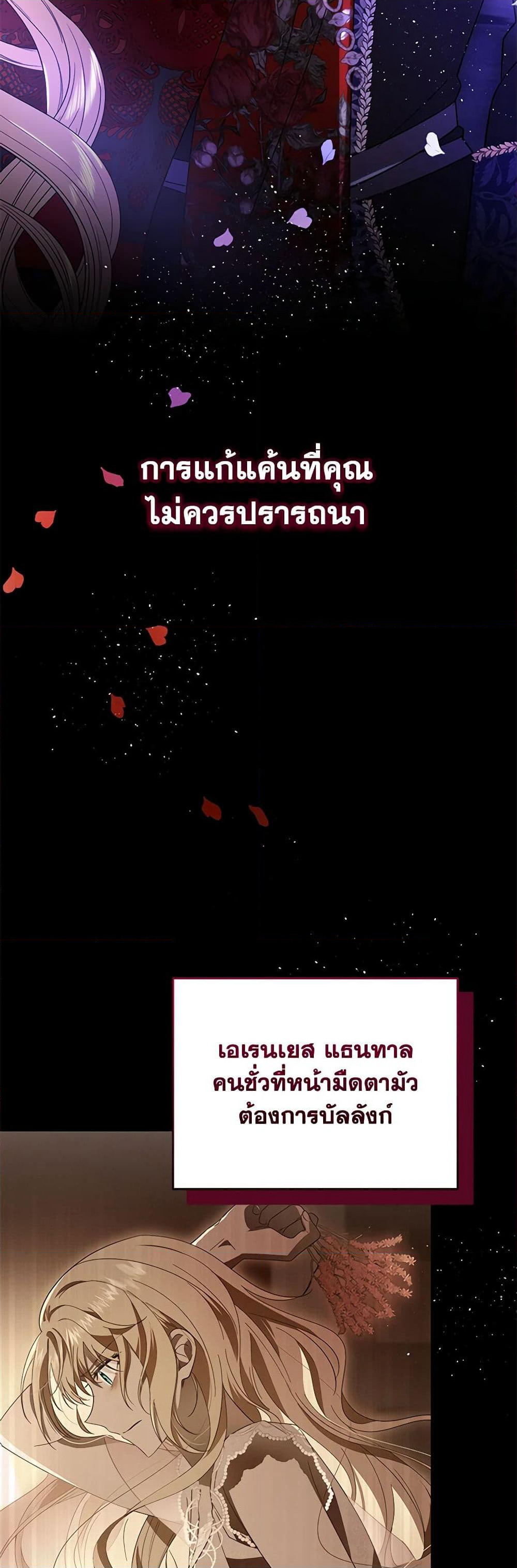 My Dear Tyrant page 11