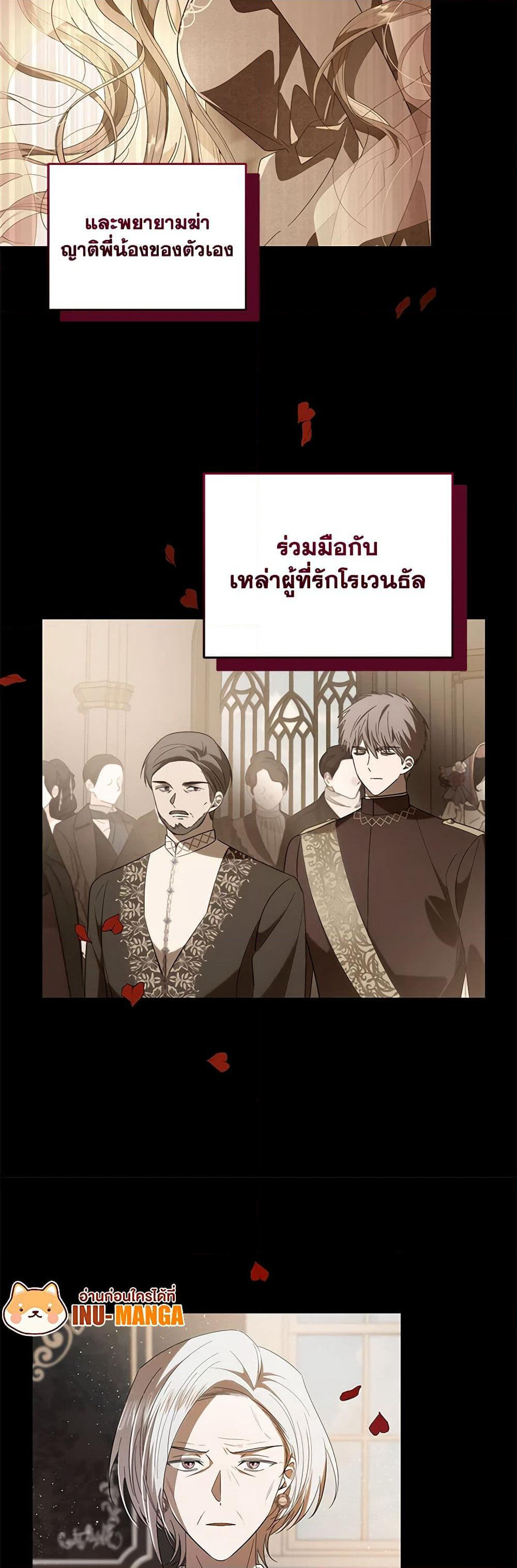My Dear Tyrant page 12