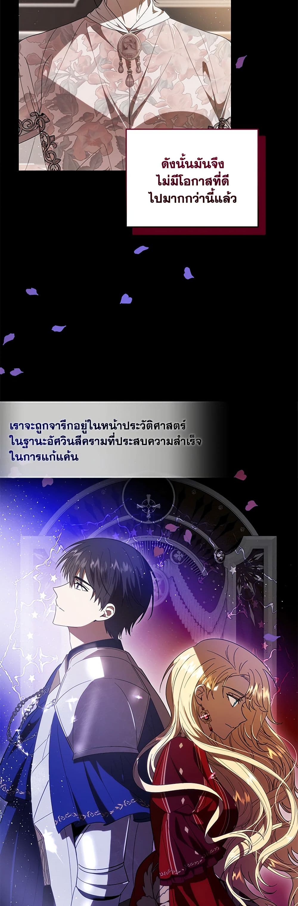 My Dear Tyrant page 13