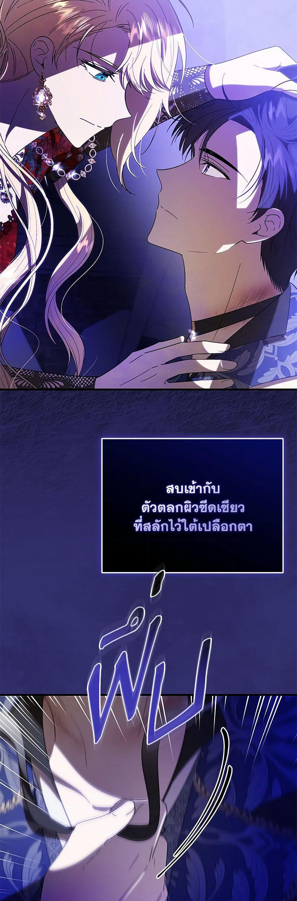 My Dear Tyrant page 20
