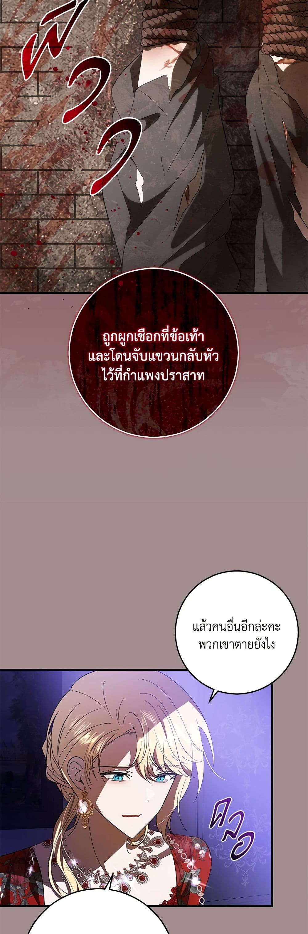 My Dear Tyrant page 25