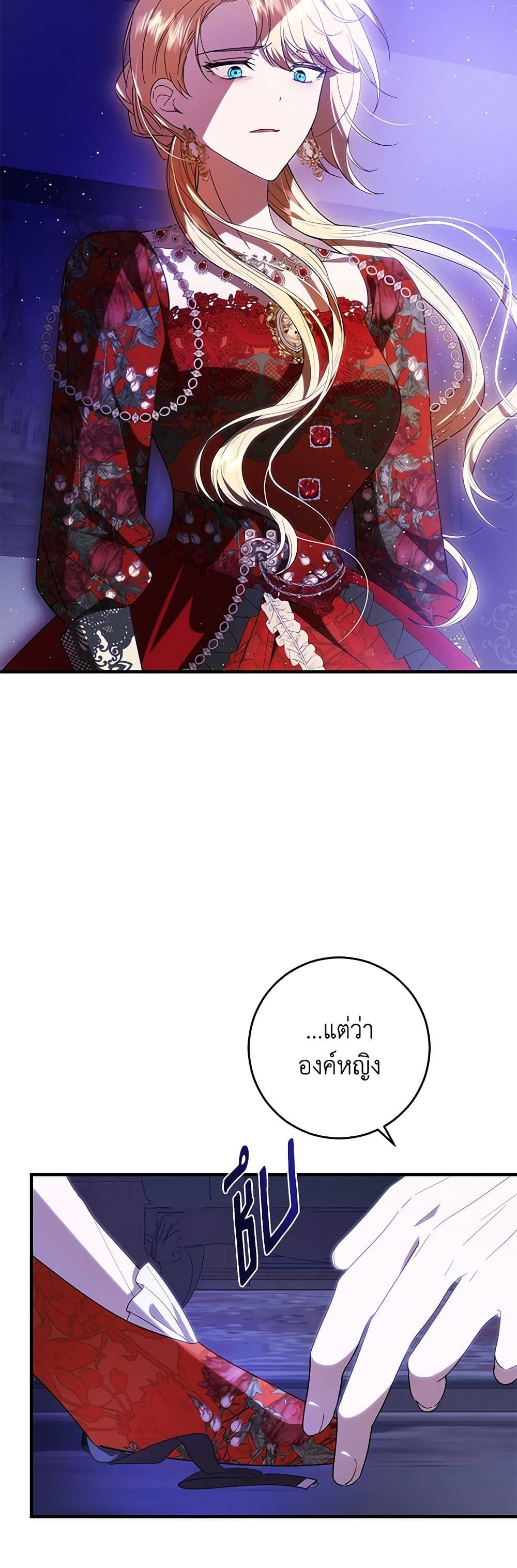 My Dear Tyrant page 28