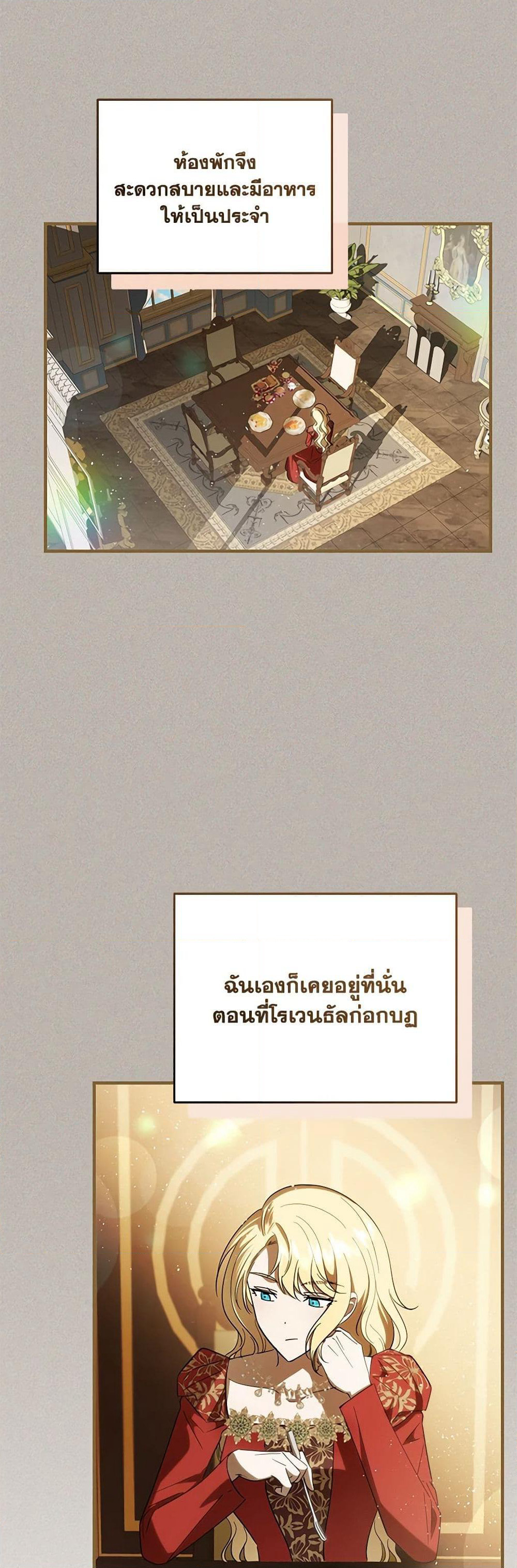 My Dear Tyrant page 36