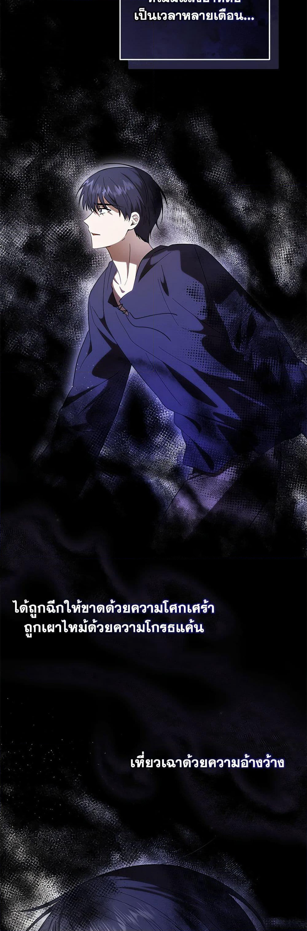 My Dear Tyrant page 47