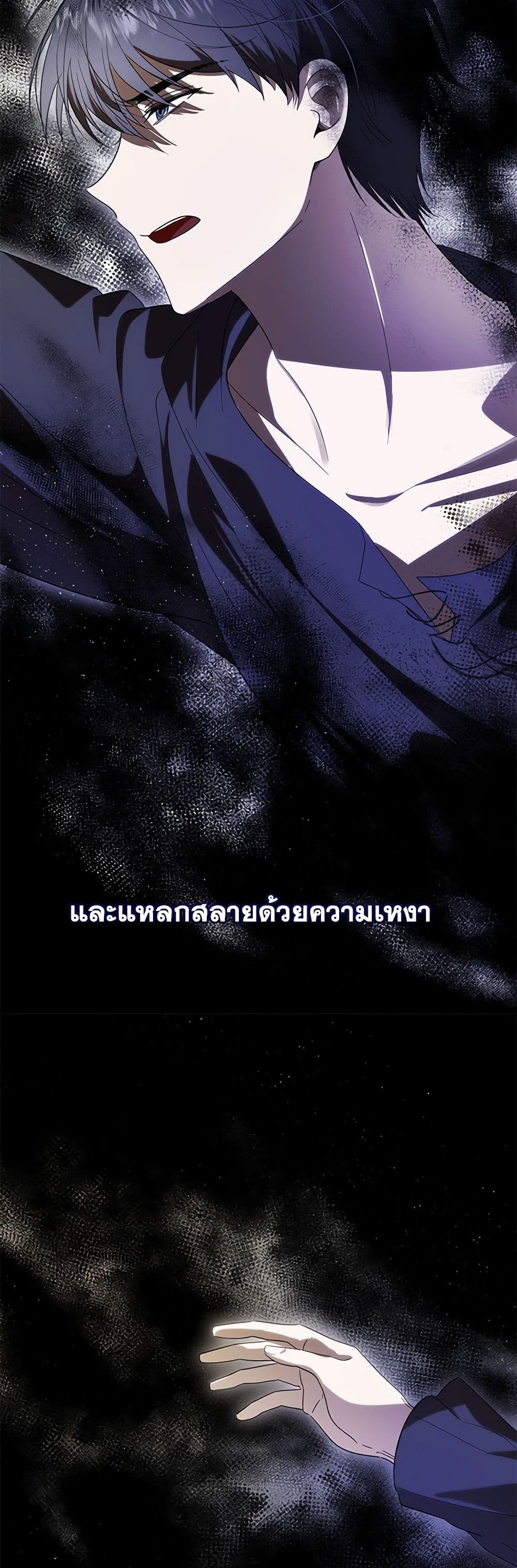 My Dear Tyrant page 48