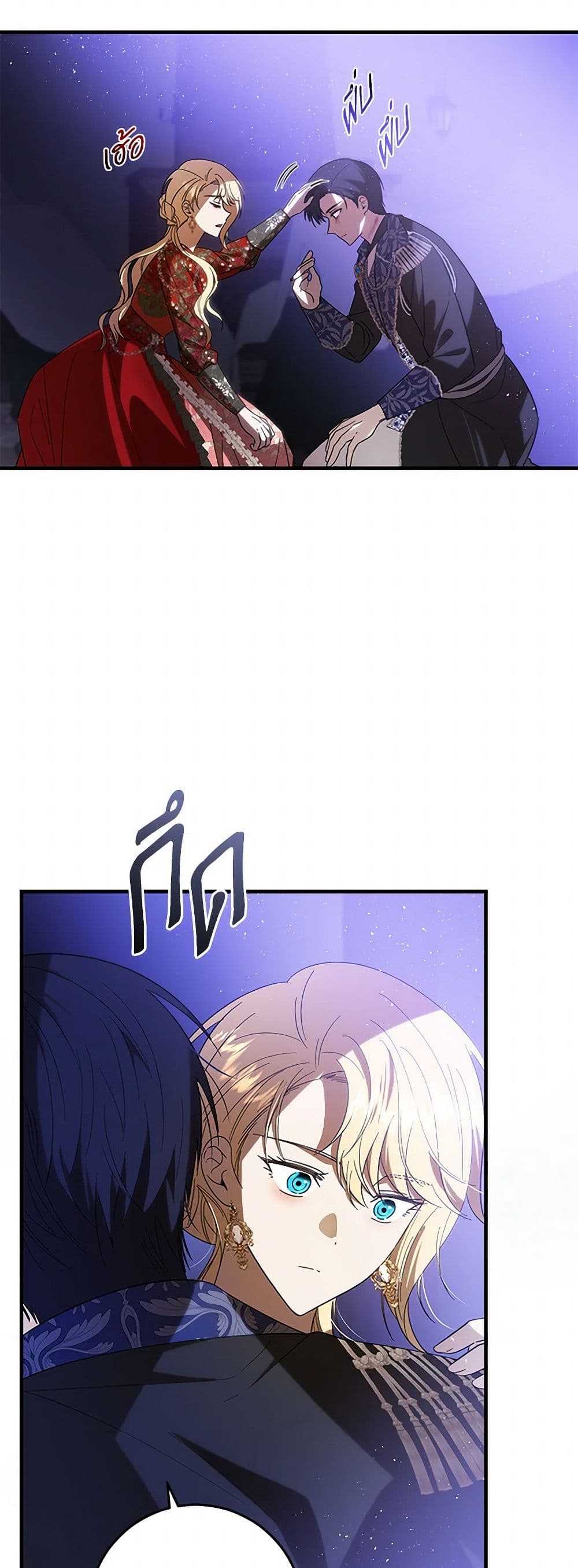 My Dear Tyrant page 7