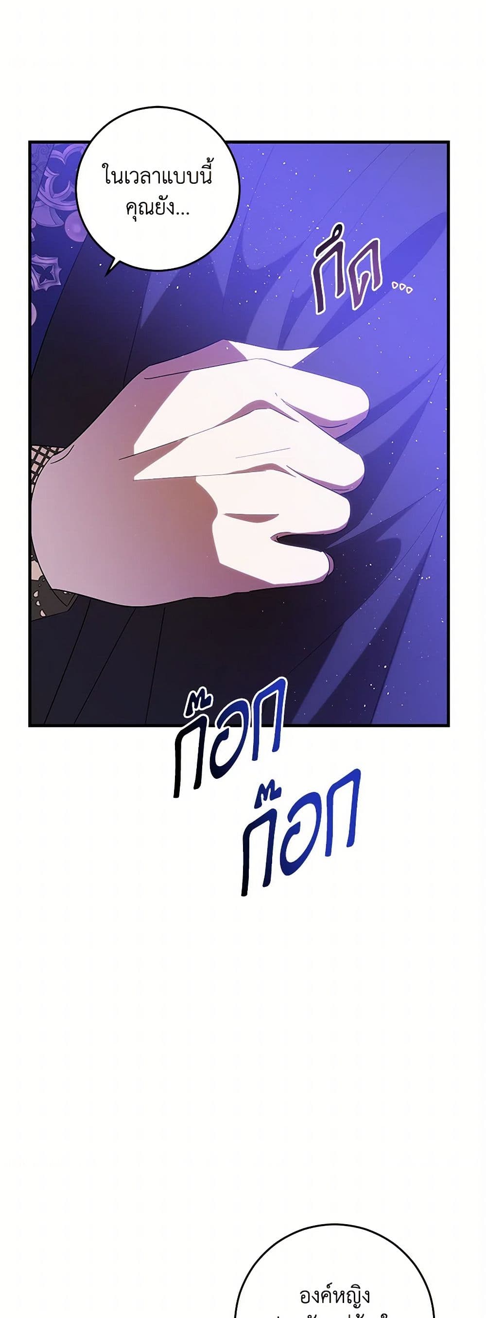 My Dear Tyrant page 10