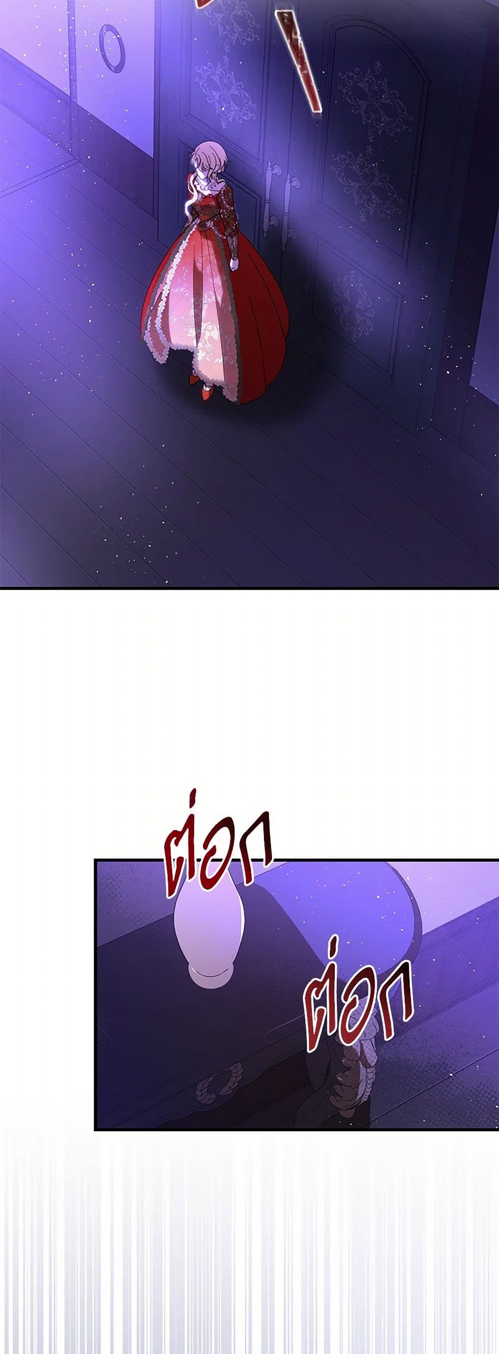 My Dear Tyrant page 26