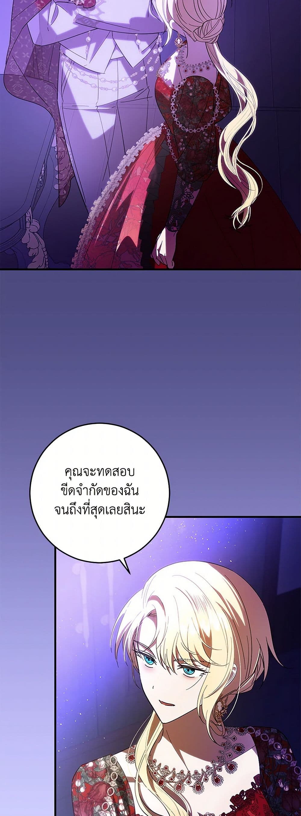 My Dear Tyrant page 33