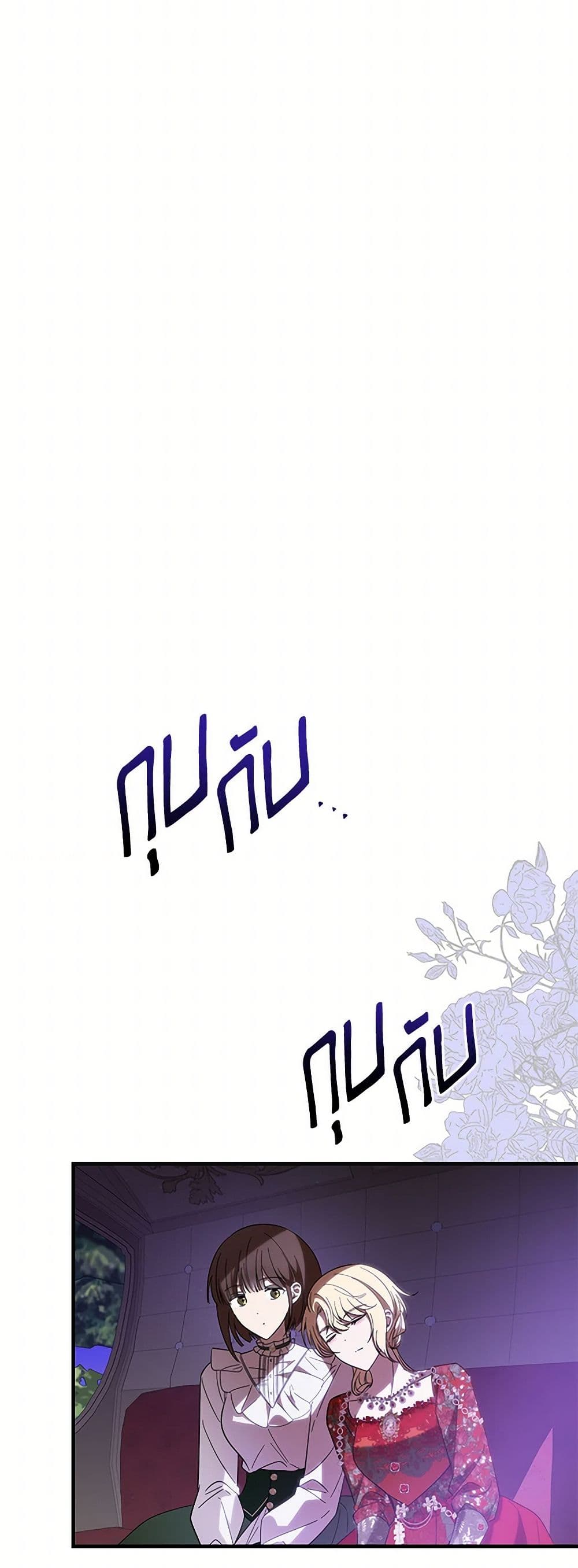 My Dear Tyrant page 37